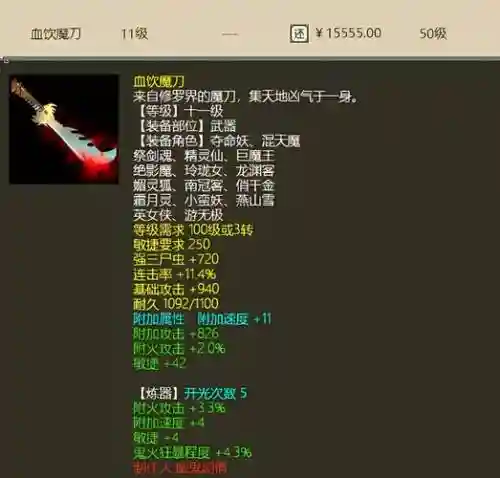 木头人大话武器插图