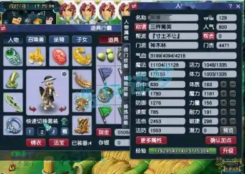 梦幻西游最强129区插图