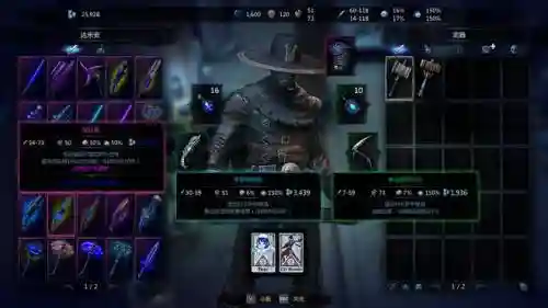 维克多弗兰什么武器好