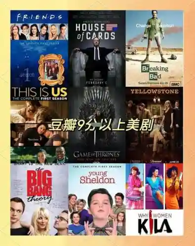豆瓣高分阵容