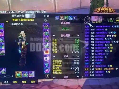 魔兽魔神传仙魔装备在那里插图