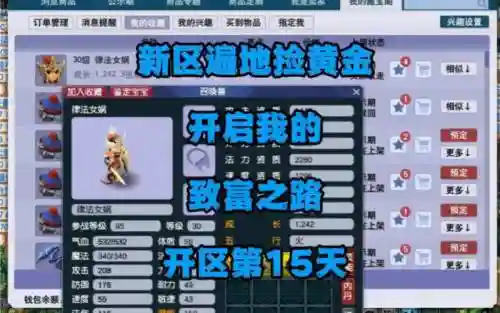梦幻西游洗律法赚钱不_1插图