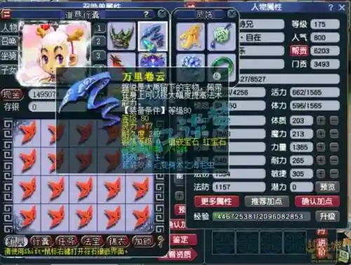 梦幻西游力五庄力天宫力凌波