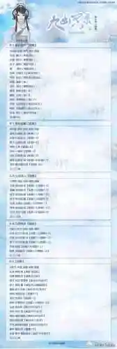 云裳羽衣第5章困难攻略_1插图