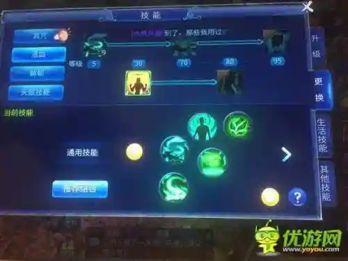 2016手游倩女幽魂医师技能_1