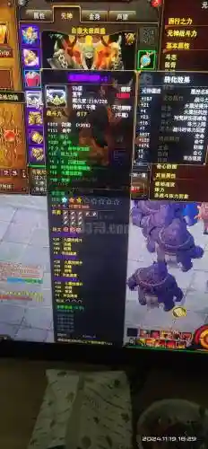 斗战神宗派技能59级插图