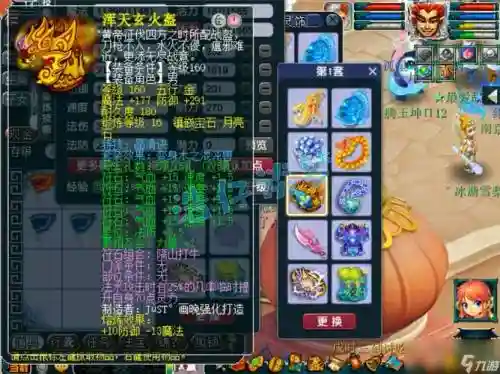 梦幻西游2魔王用什么变身套