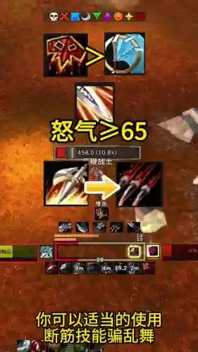 6.0武器战狂暴战pvp雕文