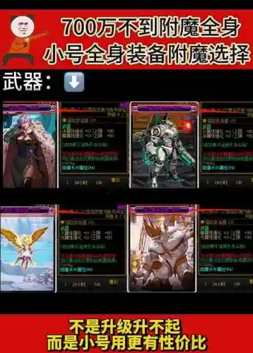7.1小号快速提升装备