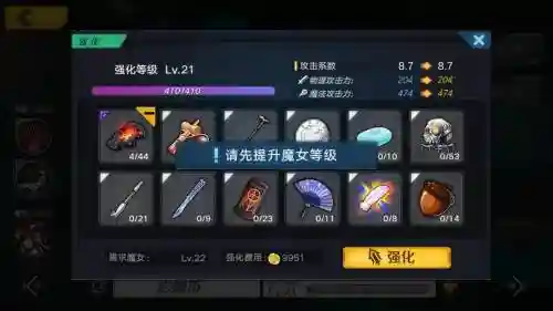 魔女兵器武器技能加点_1