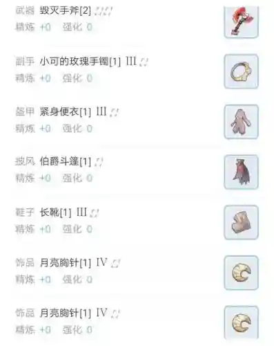 ro铁匠武器修理材料插图