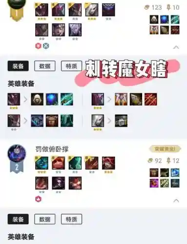 魔女阵容刺客搭配