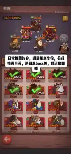 咸鱼6510阵容