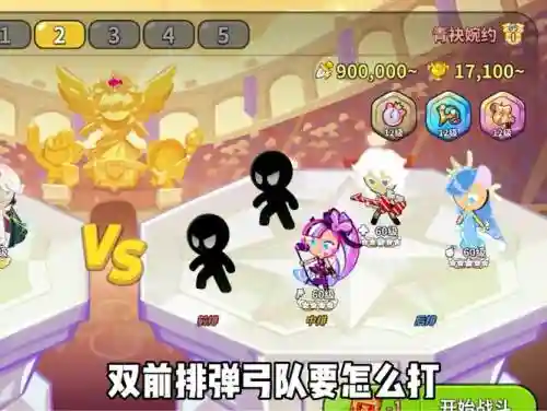 弹弓适配阵容