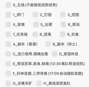 梦幻西游手游脚本挂机插图