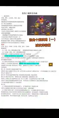张角魅惑阵容