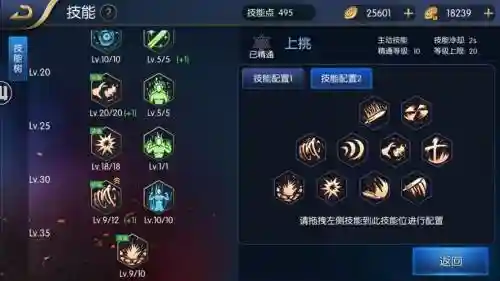 阿拉德之怒阵鬼技能怎么加