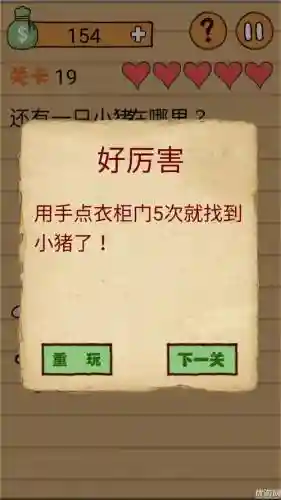 世上最坑爹第19关攻略