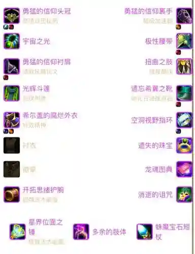 术士武器怎么更换神器插图