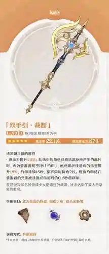 4.3.4武器战