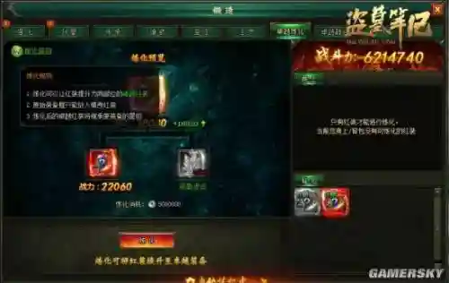 盗墓笔记副装备合成