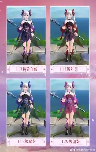 倩女幽魂手游装备紫装会变鬼装吗插图