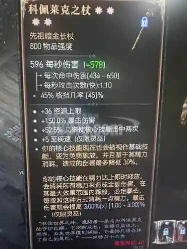 暗黑311赛季奖励装备插图