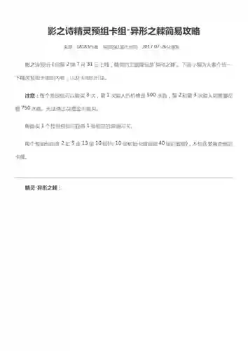 影之诗精灵组卡攻略