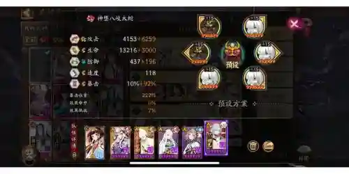 无敌大蛇阵容_1