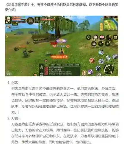 热血江湖手游新手阵容搭配