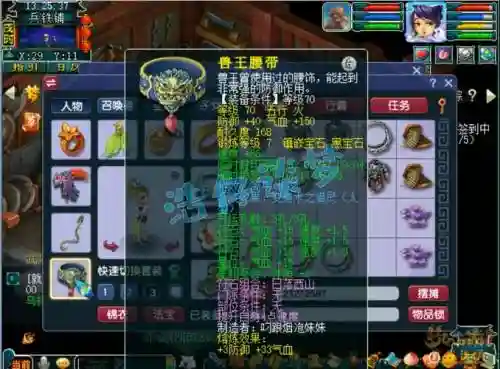 梦幻西游69女儿秒几ge