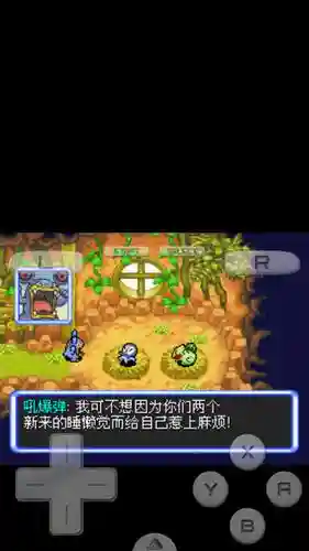 口袋妖怪空之探险队技能连接箱插图
