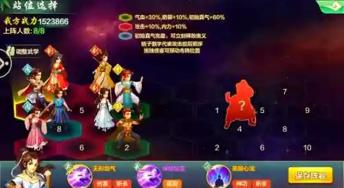 online侠客阵容