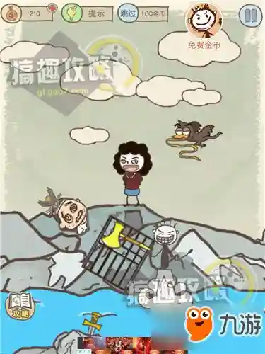 坑爹爆笑生活攻略插图