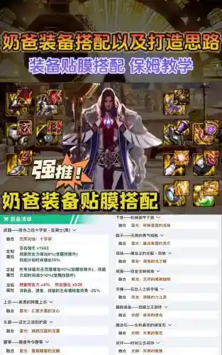 奶爸带什么异界装备好dnf插图