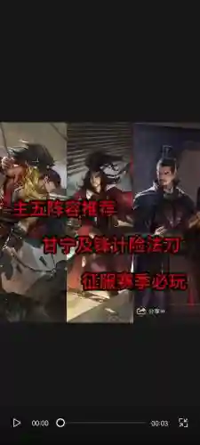 官渡甘宁阵容插图