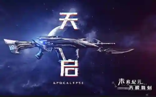 ak12天启有什么技能插图1