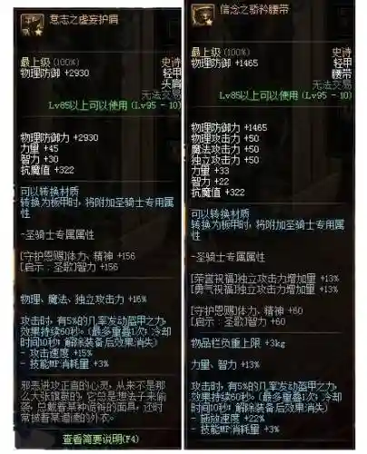 dnf95搬砖装备怎么弄