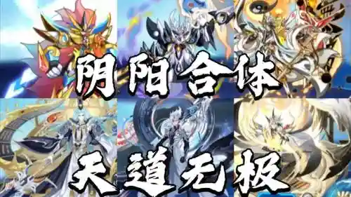 无极尊阵容插图