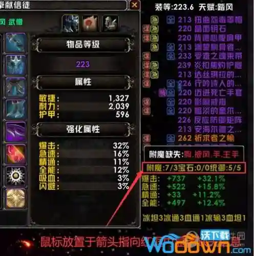 魔兽世界装备分配插件_1