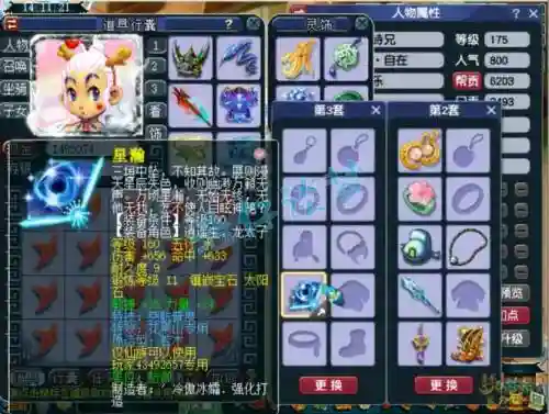 梦幻西游力五庄力天宫力凌波插图