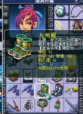 梦幻西游破血狂攻什么部位最好_1插图