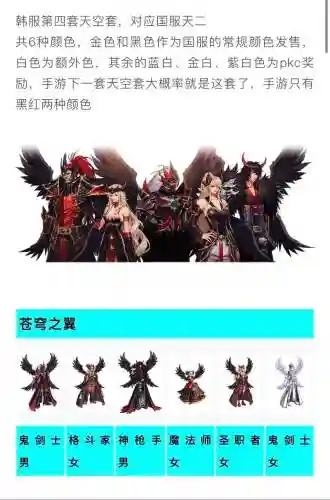 天空塔是武器还是时装