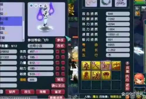 梦幻西游宝宝隐身插图