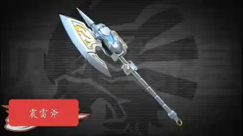 订购勇士武器