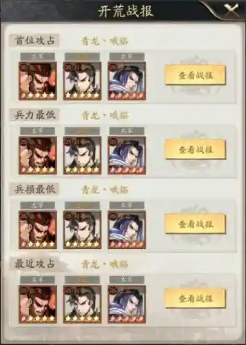 神将阵容咋玩