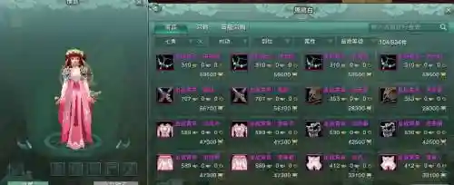 七秀95级装备兑换