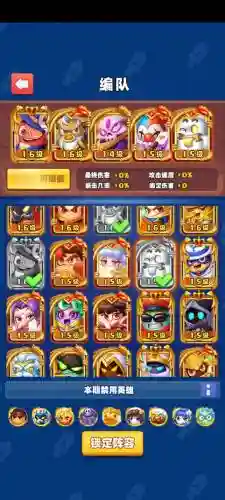 土豆英雄阵容搭配雪域领主插图