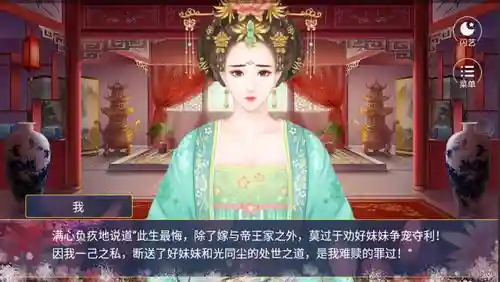 宛真游戏攻略插图