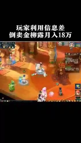 梦幻西游牟利最新消息插图